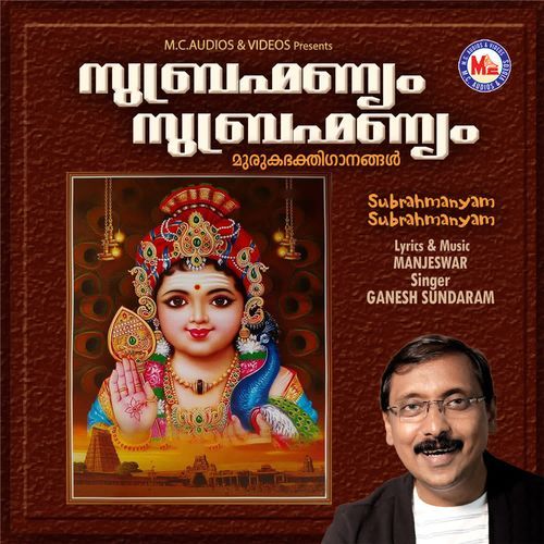 Subrahmanyam subrahmanyam
