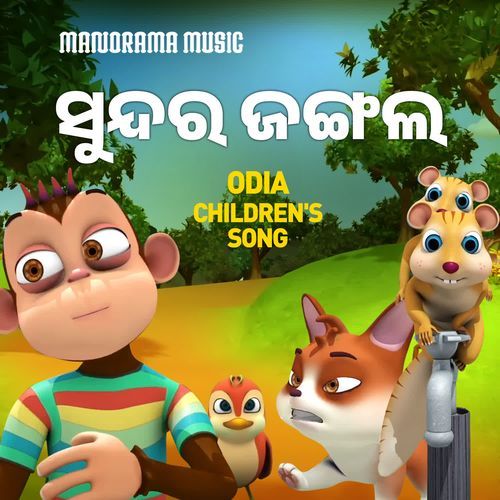 Sundara Jangala