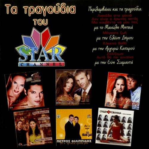 Dama Koupa cover art