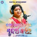 Tame Jebe Mote Sundari Kahila (Odia Modern Album)
