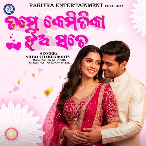 Tame Kemitika Jhia Sate