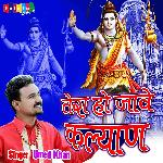 Tera Ho Jave Kalyan (Hindi)