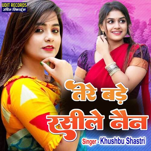Tere Bade Rasile Nain