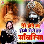 Tere Hote Na Hogi Meri Haar Sanwariya
