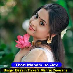 Thari Manam Ko Aav-JC88chp6fAs