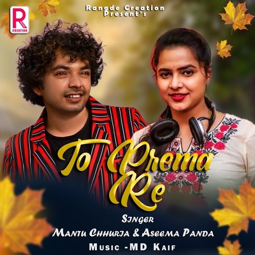 To Prema Re (feat. Deepak Sahu & Cookies Swain)_poster_image