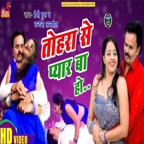 Tohara Se Pyar Ba Ho_poster_image