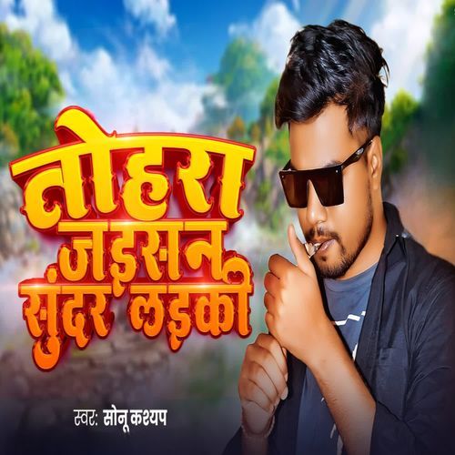 Tohra Jaisan Sundar Ladki