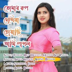 Tomar Rup Dekhiya Hoyesi Ami Pagol