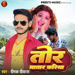 Tor Bhatar Kariya (Bhojpuri)