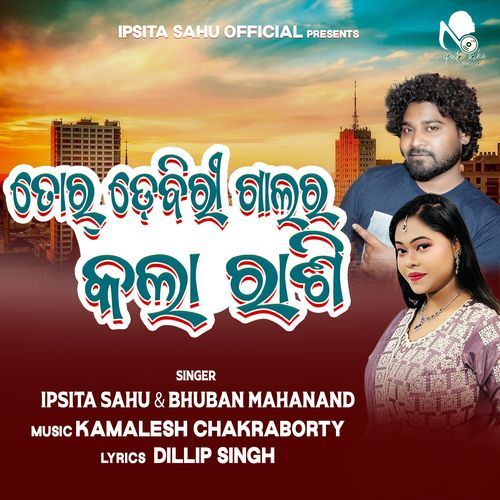 Tor Debri Galar Kala Rashi