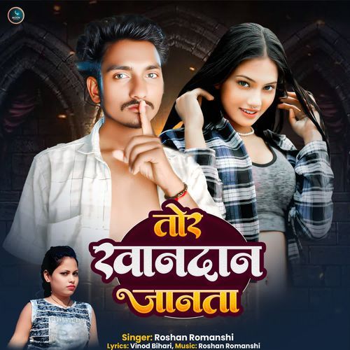 Tor Khandan Janata