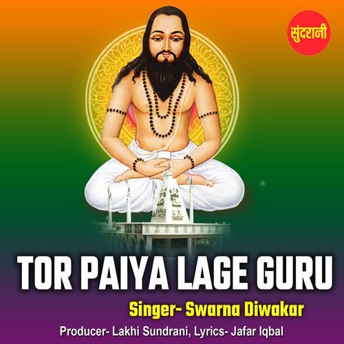 Tor Paiya Lage Guru