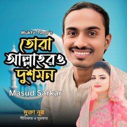 Tora Allahro Dushmon