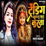 Trending Odhauk Ful Karta