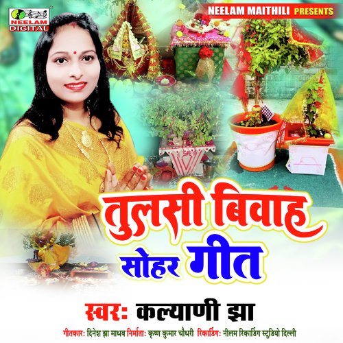 Tulshi Bivah Sohar Geet