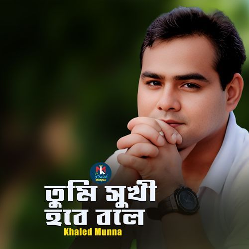 Tumi Sukhi Hobe Bole