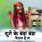 Turi Ke Bada Bada Faishan Hai Na