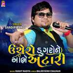 Uchero Dungarone Abhe Atari