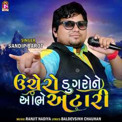 Uchero Dungarone Abhe Atari