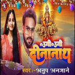 Ugi Ugi Dinanath