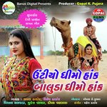 Unityo Dhimo Hank Baluda Dhimo Hank