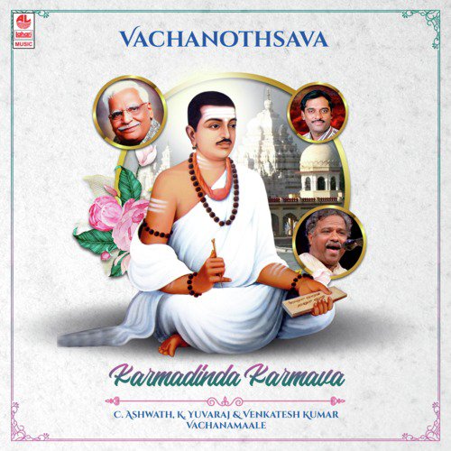 Vachanothsava - Karmadinda Karmava - C. Ashwath, K. Yuvaraj & Venkatesh Kumar Vachanamaale