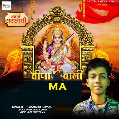 Veena Wali Ma