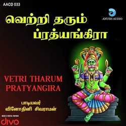 Vinodhini Shivaraman