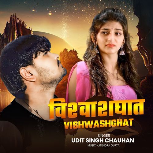 Vishwashghat