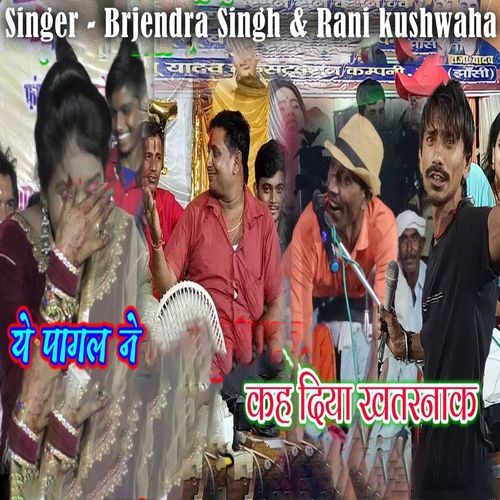 Ye Pagal Ne Kah Diya Khaternak