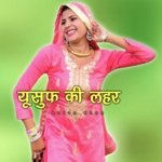 Yusuf Ki Lahar