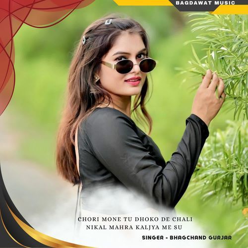 chori mone tu dhoko de chali nikal mahra kaljya me su