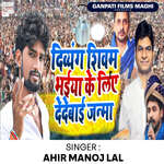 divyaang shivam bhaiya ke liye dedebayi janma