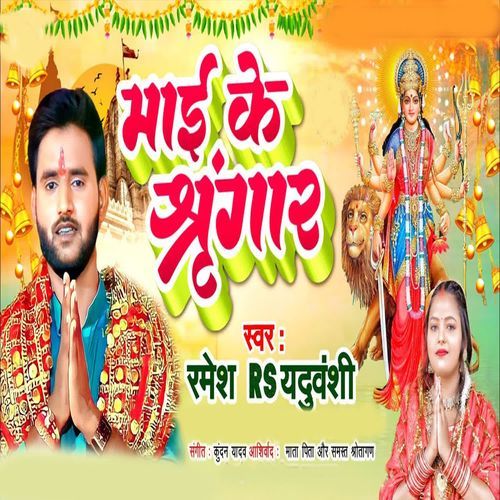 mai ke sringar
