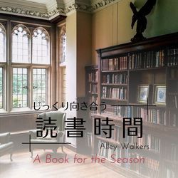 The Beginnings of a Novel