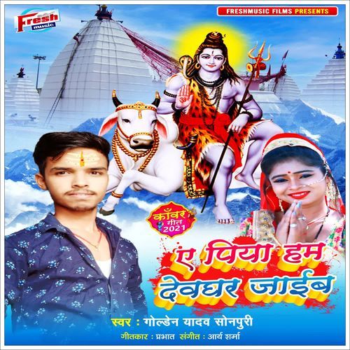 A Piya Ham Devghar Jaib