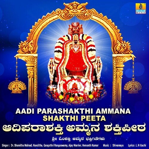 Aadi Shakthi Bandavale