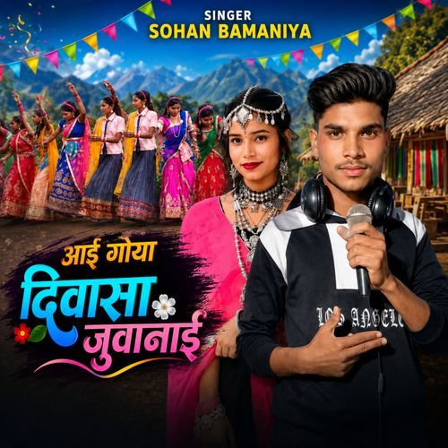 Aai Goya Diwasa Juwanai