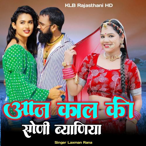 Aaj Kal Ki Soni Byaniya