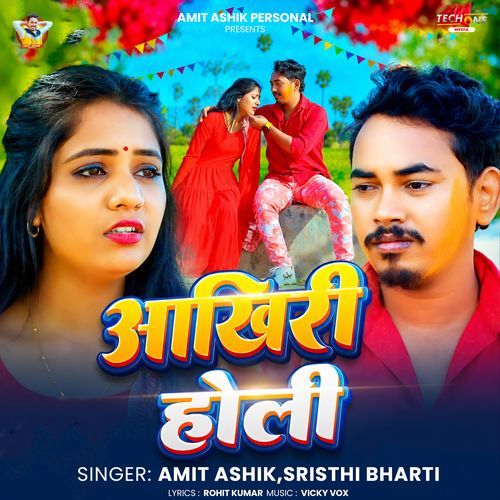 Aakhiri Holi