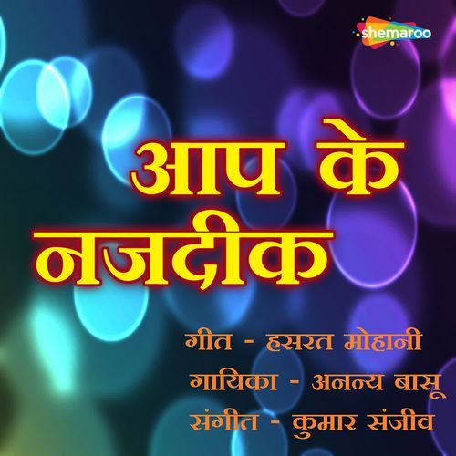 Aap Ke Najdeek