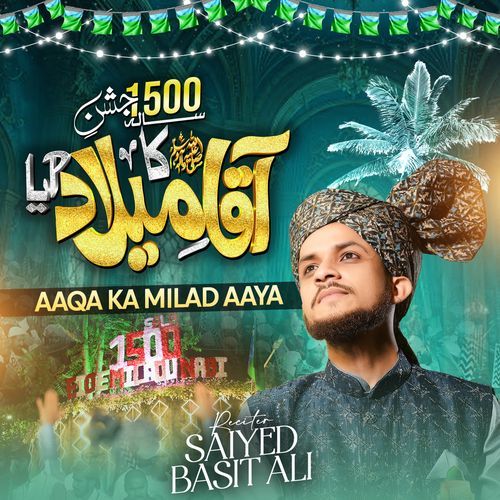Aaqa Ka Milad Aaya