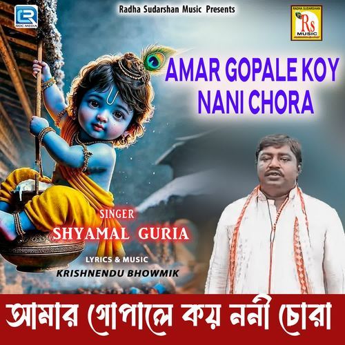 Amar Gopale Koy Nani Chora