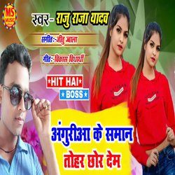 Anguriya Ke Saman Tohar Chor Dem