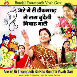 Are Ye Ri Tikamgadh Se Ras Bundeli Vivah Gari-CVs,AjwCWkY