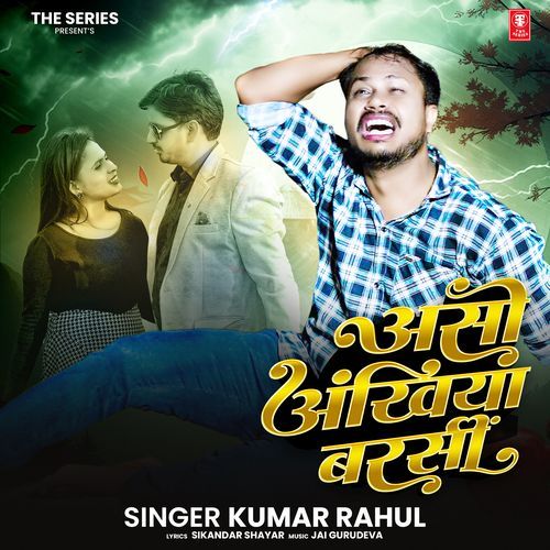 Aso Ankhiya Barsi