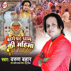 Bageshwar Dham Ki Mahima (Hindi)-KiNfW1lFXXE