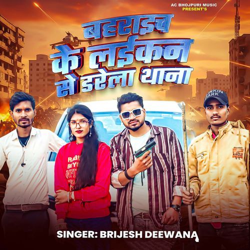 Bahraich Ke Laikan Se Darela Thana