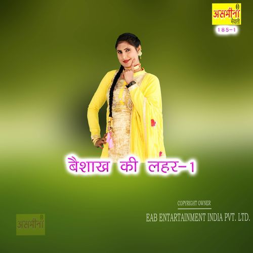 Baisakh Ki Laher-1
